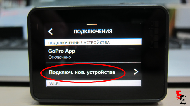 подключить аксессуары GoPro